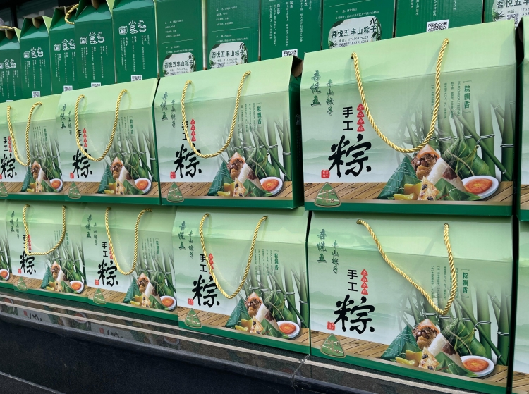 粽情端午 暖心相伴 |  ■十大网投平台排名 智能为全体员工送上节日福利！